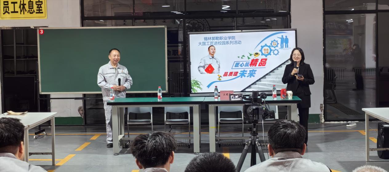 劳模工匠精神照亮课堂 以榜样力量驱动教育教学革新